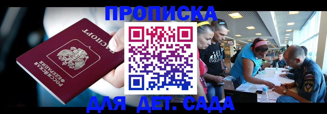 прописка поиск в Самаре