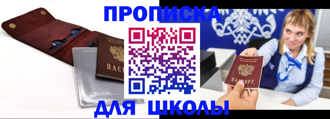 временная регистрация в Самаре