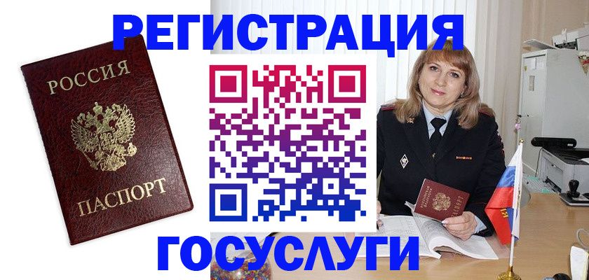 временная регистрация в квартире в Самаре